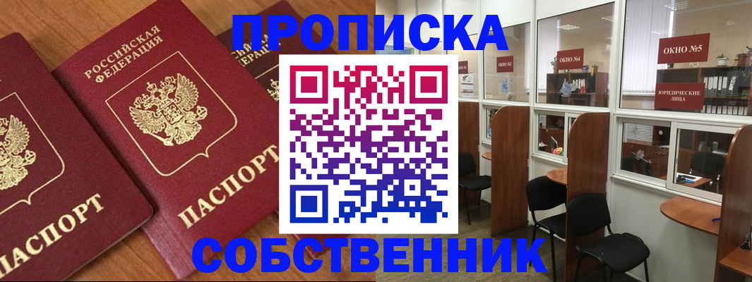 временная регистрация поиск в Жирновске