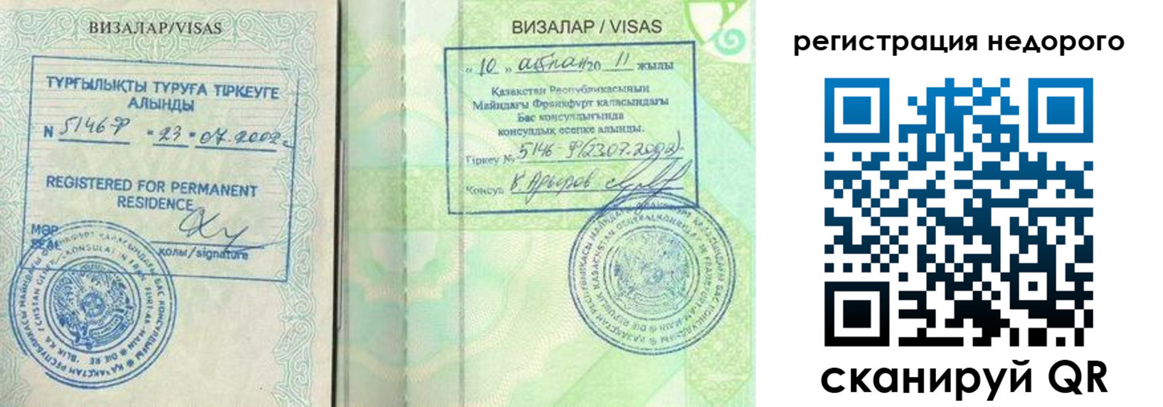 временная регистрация недорого в Жирновске