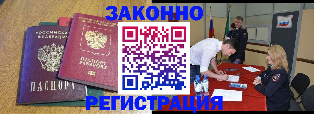 где прописаться в Жирновске