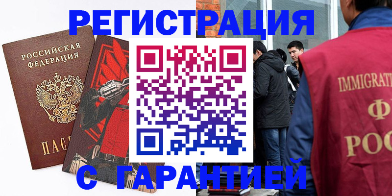 временная регистрация собственник в Жирновске