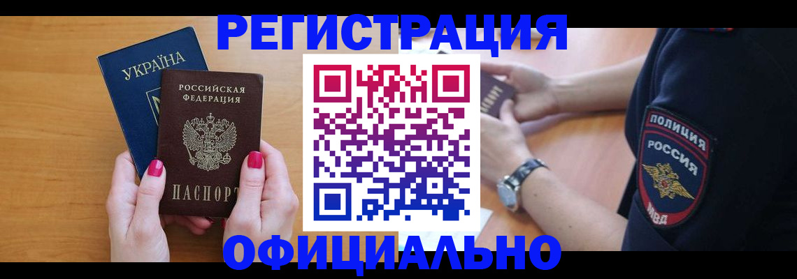 временная регистрация адрес в Жирновске
