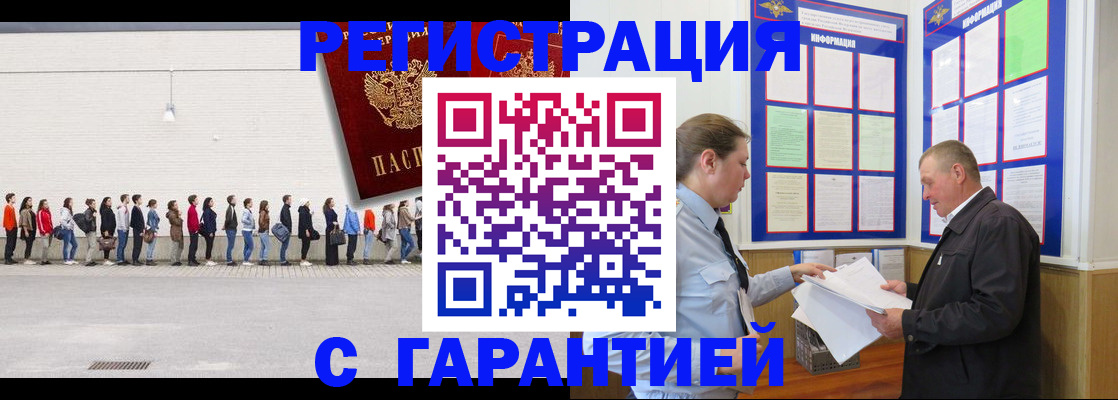 временная регистрация в Жирновске