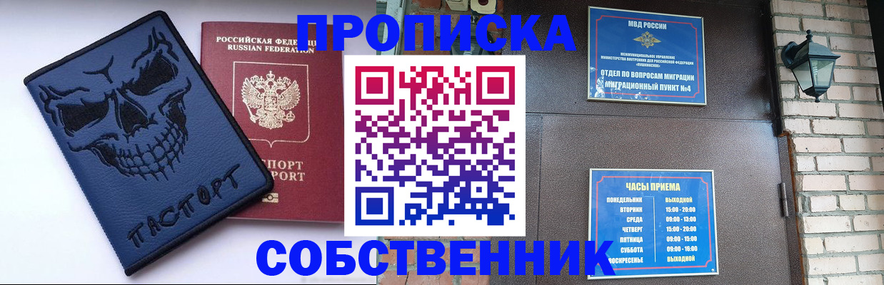 временная регистрация в квартире в Жирновске