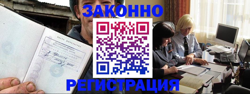 временная регистрация гарантия в Жирновске