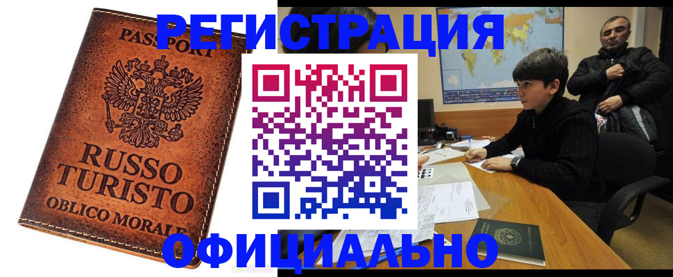 временная регистрация поиск в Жирновске