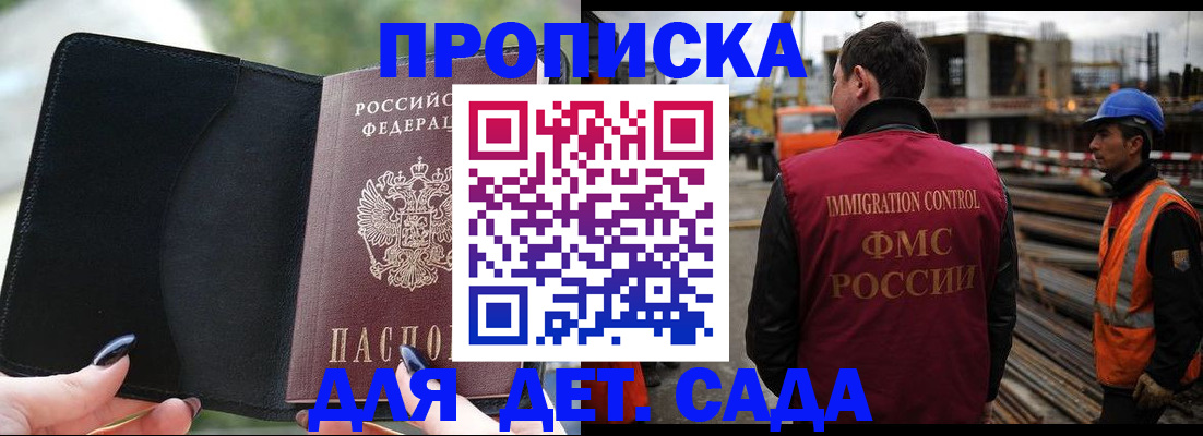 купить прописку в Жирновске